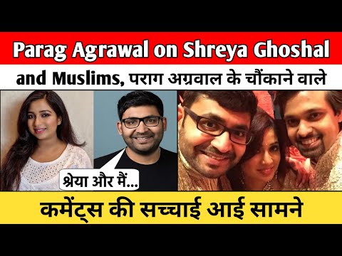 Parag Agrawal on Shreya Ghoshal and Muslims| पराग अग्रवाल के चौंकाने वाले कमेंट्स की सच्चाई आई सामने