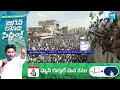 CM Jagan: కూటమితో లాభం లేదు.. | CM Jagan Election Campaign Speech | AP Elections 2024 | @SakshiTV  - 04:44 min - News - Video