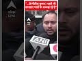 नीतीश कुमार पहले भी लगातार पार्टी के अध्यक्ष रहे हैं- Tejashwi Yadav | Bihar  - 00:18 min - News - Video
