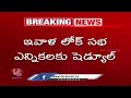 ECI To Announce Election Schedule Today | Parliament Elections 2024 | V6News  - 02:23 min - News - Video