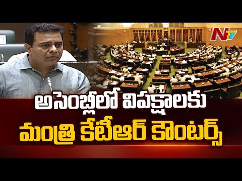KTR speech in Assembly KTR speech in Assembly