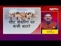 Congress में गठबंधन को लेकर क्या बनी है रणनीति? | Hum Bharat Ke Log  - 15:37 min - News - Video