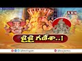 డైమండ్స్ తో వినాయక విగ్రహం..దర్శనం కోసం భక్తుల పడిగాపులు | Diamond Ganesh Idol In Banglore | ABN  - 01:04 min - News - Video