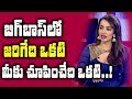 Watch: BB2 contestant Tejaswi exclusive interview