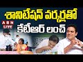 LIVE : KTR Lunch Programme With Sanitation Workers at BRS Bhavan