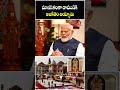 I am Deeply Devoted to Lord Rama and Have A Strong Spiritual Connection with Him : Modi | Bhakthi TV  - 00:20 min - News - Video