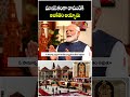 I am Deeply Devoted to Lord Rama and Have A Strong Spiritual Connection with Him : Modi | Bhakthi TV