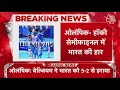 Tokyo Olympics: कांटे के मुकाबले में हारी Team India, अब ब्रॉन्ज मेडल के लिए खेलेगी मैच |Latest News - 03:05 min - News - Video