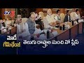 PM Modi's Cabinet reshuffle: Will Telugu states leaders get cabinet ministry?