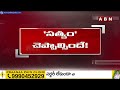 🔴LIVE: చిక్కుల్లో పడ్డ ఆ అధికారి.. నోరు విప్పితే జగన్ జైలుకే..? || YS Jagan || CM Chandrababu || ABN  - 00:00 min - News - Video