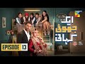 Ek Jhooti Kahani Episode 13 [CC] - 18 Oct 25 - SPON by Lifebuoy Shampoo &  Leather Galleria - HUM TV