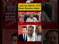 Bharat Ki Bat Batata Hoon | Syed Suhail: आई लव मोहम्‍मद तो मैं चिल्ला-चिल्लाकर बोलूंगा..| #shorts  - 00:29 min - News - Video