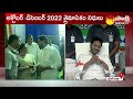 MLA Kokkiligadda Rakshana Nidhi about CM YS Jagan at Tiruvuru Public Meeting |@SakshiTV - 12:34 min - News - Video