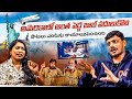 అమెరికాలో అంత పెద్ద జాబ్ వదులుకొని పాటలు ఎందుకు రాయాలనిపించింది | OG Movie Lyricist Srinivas Mouli