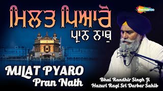 Milat Pyaro Pran Nath Bhai Randhir Singh Ji Hazuri Ragi Sri Darbar Sahib