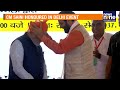 Haryana CM Nayab Saini Felicitates PM Modi at Delhi Event | August 17 | News9  - 01:04 min - News - Video