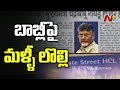Dharmabad Court likely to Issue legal notice to AP CM Chandrababu