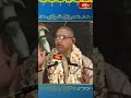 లోకాలను అనుగ్రహించేది పరమేశ్వరుడే.. #chagantipravachanam #shortvideo #bhakthitv - 00:38 min - News - Video