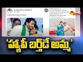 YS Jagan and YS Sharmila Shower Love on Mother's Birthday with Social Media Posts