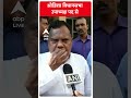 ओडिशा विधानसभा उपाध्यक्ष पद से इस्तीफा देने के बाद बोले बीजेडी नेता रजनीकांत सिंह | Election 2024  - 00:45 min - News - Video