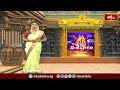 64వ శ్రీ శృంగేరీ శారదాపీఠ సపరికరాద్వైత వేదాంతసభ | Devotional News | Bhakthi TV #news  - 04:33 min - News - Video