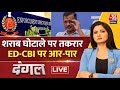 Dangal LIVE: क्या जांच एजेंसियों के पास Kejriwal के खिलाफ सबूत मिल चुके हैं? | AAP | Chitra Tripathi