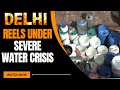 Live  | Delhi Water Crisis | Delhi is facing a severe water crisis as the heatwave continues |