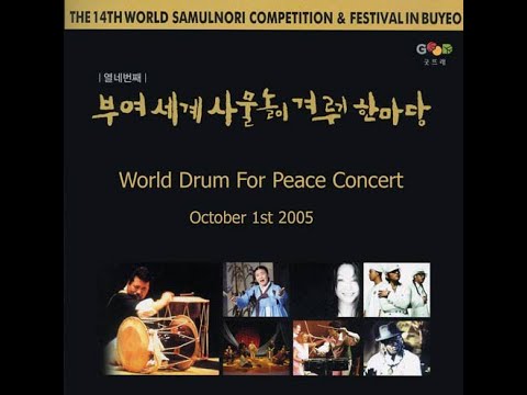 Comin & Goin - World Drum For Peace Concert in Buyeo (Republic of Korea), 1st Oct. 2005