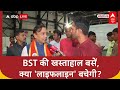 BEST Bus Crisis: मुंबई की लाइफलाइन BST पर संकट, बेहतर बनाने का वादा! Maharashtra News