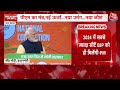 PM Modi Speech LIVE: किसानों पर PM Modi का बड़ा बयान | BJP National Convention Day | Aaj Tak LIVE  - 00:00 min - News - Video