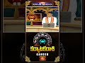 కర్కాటకరాశి వారు వ్యాపారంలోఉన్నత స్థితిని సాధిస్తారు | Cancer Weekly Horoscope #karkatakarasi  - 01:14 min - News - Video