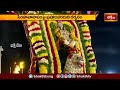 Yadadri Temple Brahmotsavalu: సింహ వాహనంపై ప్రహ్లాదవరదుని దర్శనం | Devotional News | Bhakthi TV