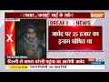 Badaun Javed Arrested: जावेद पहुंचा सलाखों के पीछ, उगलेगा सच | Badaun Updates | Breaking | UP Police  - 18:04 min - News - Video