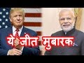 PM Modi congratulates Donald Trump on being elected as US President