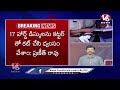 LIVE : Praneetha Rao Confessional Statement In Phone Tapping Case | V6 News  - 00:00 min - News - Video