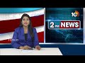 BJP Announced Premender Reddy As Nalgonda MLC Candidate | 10TV News  - 00:35 min - News - Video