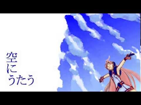 空にうたう[Sora ni Utau(song for the sky)version2] [ VOCALOID ] [ SF-A2 miki ]
