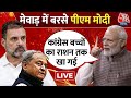 Rajasthan Election 2023 Updates: Congress पर PM Modi का हमला, कहा-राजस्थान से गरीबों का पलायन हो रहा