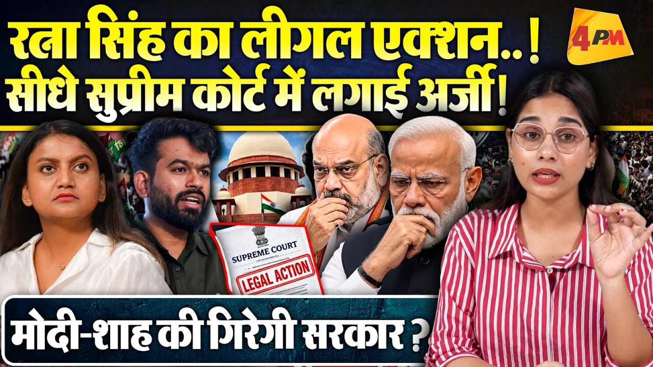 कोर्ट पहुंचीं CJP की लीगल हेड रत्ना सिंह! FIR दर्ज करने की कर दी मांग!