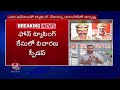 Police Speedup Investigation In Phone Tapping Case | SP Bhujangarao And SP Tirupattana 2nd day | V6  - 07:07 min - News - Video