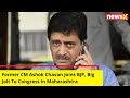 Former CM Ashok Chavan Joins BJP | Big Shock To Congress In Maharashtra | NewsX
