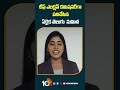 చీఫ్ ఎలక్షన్ కమిషనర్‌గా పనిచేసిన ఏకైక తెలుగు  మహిళ #electioncommission #VSramadevi #FirstWomen  - 00:53 min - News - Video