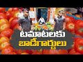 Vegetable seller hires bouncers to guard tomatoes 