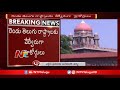 AP, Telangana separate HCs from January 1st; notification released