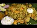మా ఇంట్లో వందకి వంద మార్కులు ఇచ్చే స్పెషల్ చికెన్ బిర్యాని కాంబో😋 Donne Chicken Biryani In Telugu👌