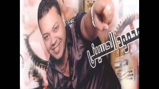 اغنية كوكا كوكا كوكا ل محمود الحسيني سيجاره بنى كامله -