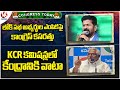 Congress Today : Congress Focus On MP Candidates | Jeevan Reddy Comments On KCR | V6 News
