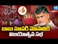 LIVE: Chandrababu’s Super Six Turns Into Super Flop | YS Jagan Vision On AP Development | SakshiTV