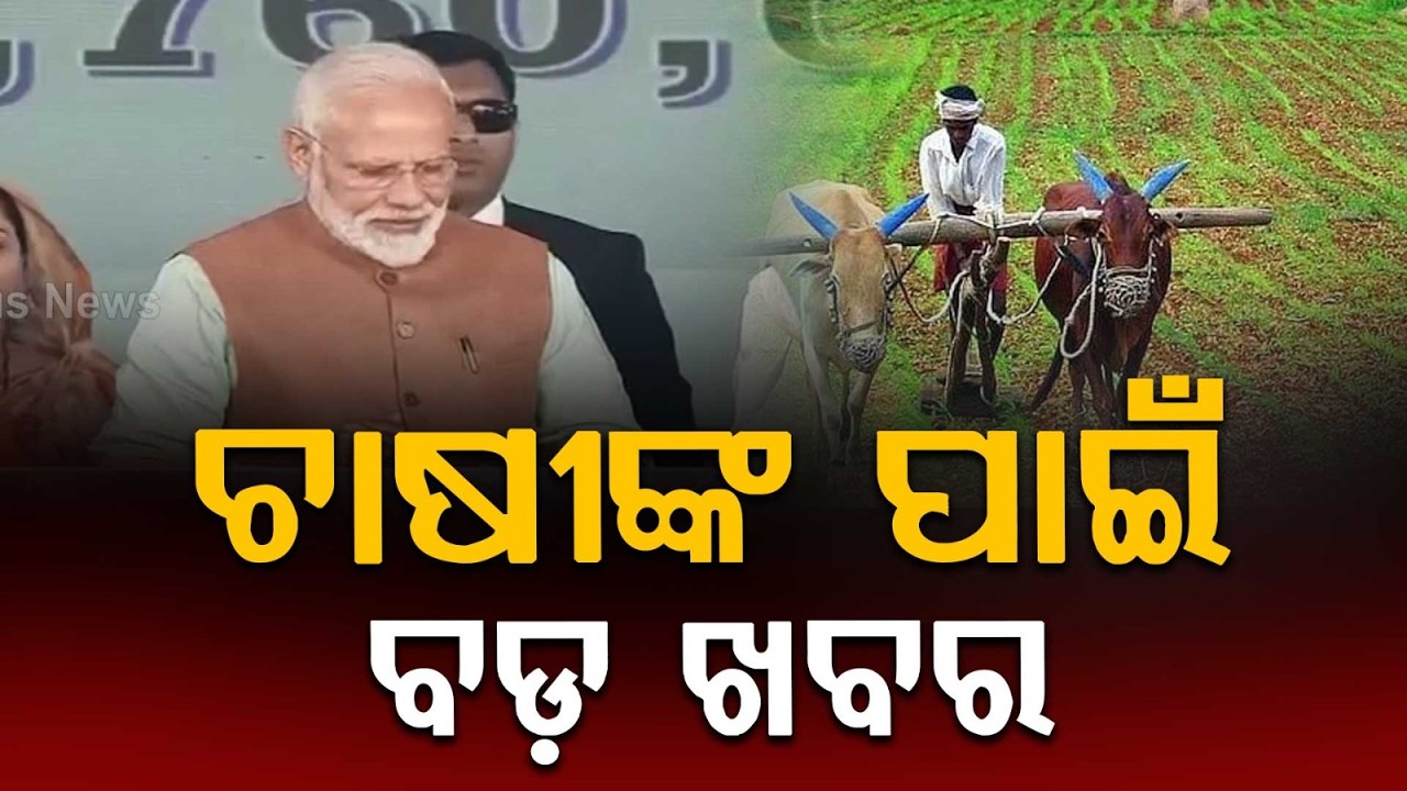 Big Gift For Farmers: PM-Kisan Extended For 5 More Years | Cabinet Approves ₹4.5 Lakh Cr Projects