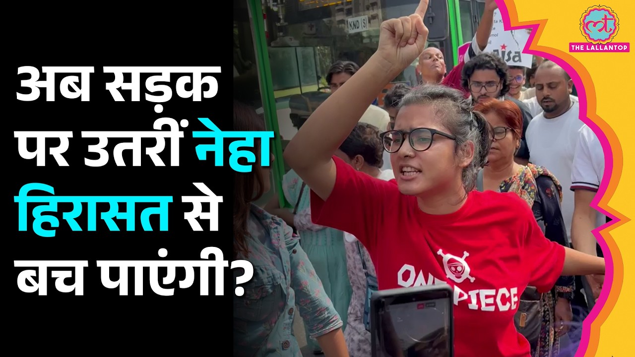 Delhi Haat बना नया 'Jantar Mantar', हिरासत में Dipke, Neha Bora का नया प्लान